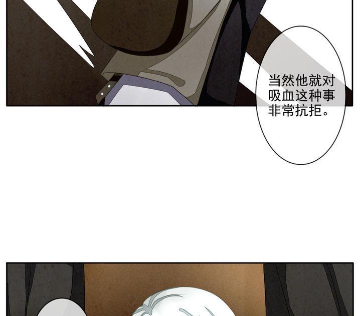 🍻拂晓的花嫁 第043话 吸血鬼 4 第40页