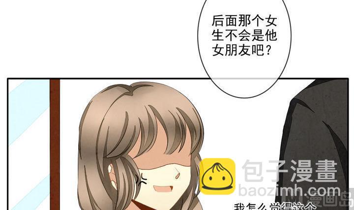 🍻拂晓的花嫁 第043话 吸血鬼 4 第9页