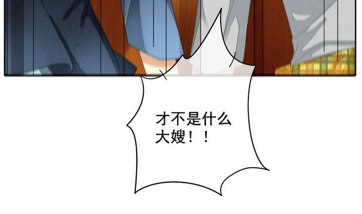 🍻拂晓的花嫁 第045话 吸血鬼 6 第14页
