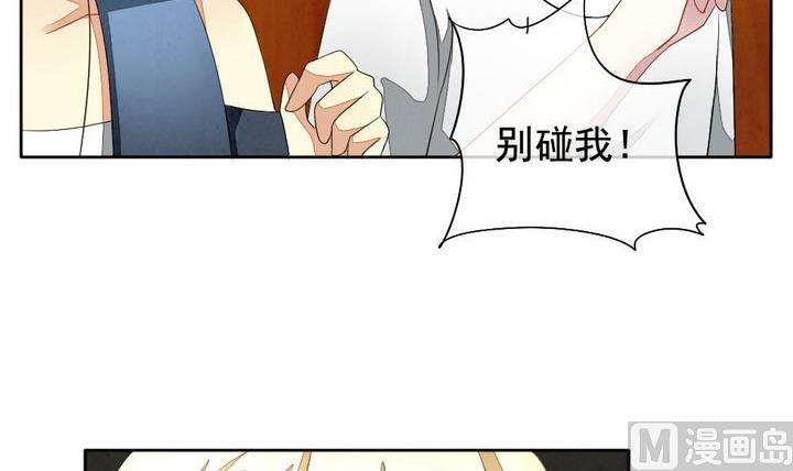 🍻拂晓的花嫁 第045话 吸血鬼 6 第18页