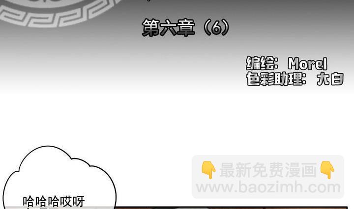 🍻拂晓的花嫁 第045话 吸血鬼 6 第2页