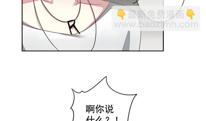 🍻拂晓的花嫁 第045话 吸血鬼 6 第20页