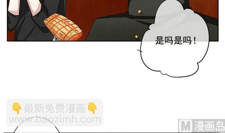 🍻拂晓的花嫁 第045话 吸血鬼 6 第24页