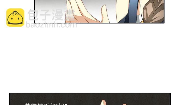 🍻拂晓的花嫁 第045话 吸血鬼 6 第28页