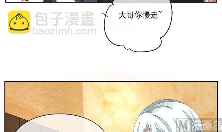 🍻拂晓的花嫁 第045话 吸血鬼 6 第36页