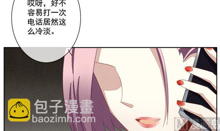 🍻拂晓的花嫁 第045话 吸血鬼 6 第39页