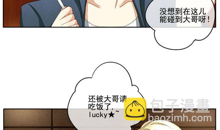 🍻拂晓的花嫁 第045话 吸血鬼 6 第4页