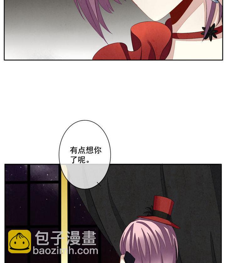 🍻拂晓的花嫁 第045话 吸血鬼 6 第40页