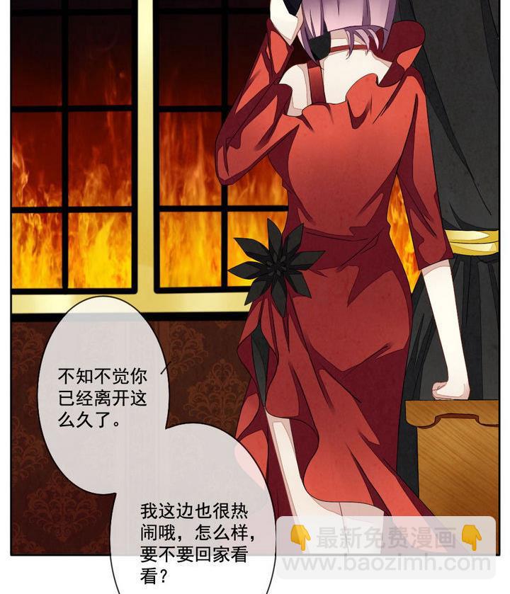 🍻拂晓的花嫁 第045话 吸血鬼 6 第41页