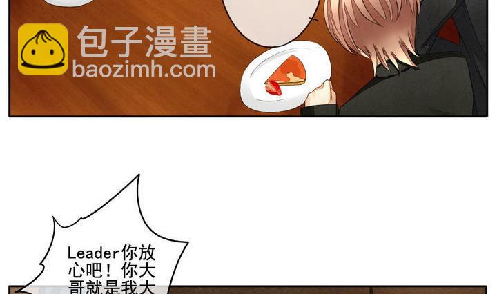 🍻拂晓的花嫁 第045话 吸血鬼 6 第8页
