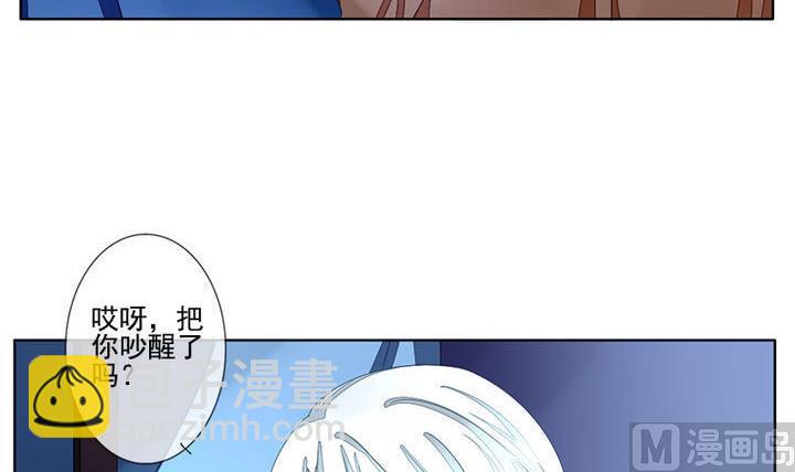 🍻拂晓的花嫁 第047话 吸血鬼 8 第12页