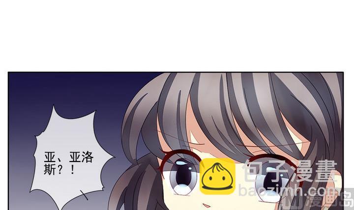 🍻拂晓的花嫁 第047话 吸血鬼 8 第15页