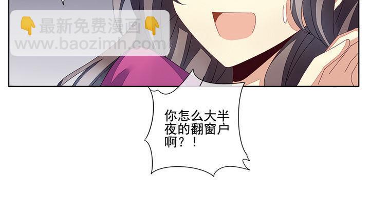 🍻拂晓的花嫁 第047话 吸血鬼 8 第16页
