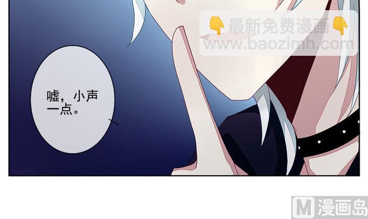 🍻拂晓的花嫁 第047话 吸血鬼 8 第18页
