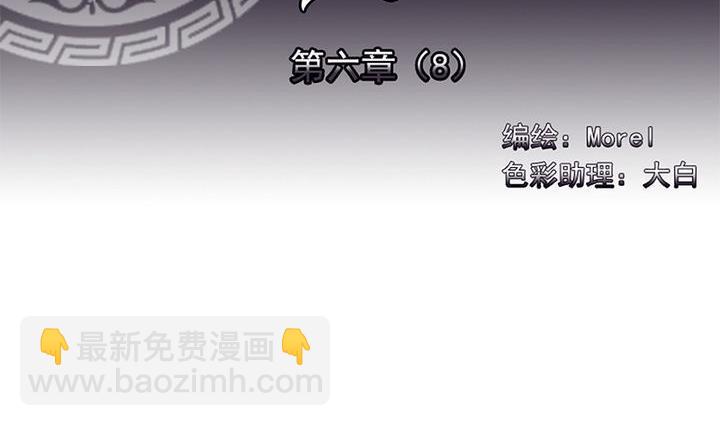 🍻拂晓的花嫁 第047话 吸血鬼 8 第2页