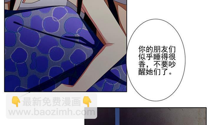 🍻拂晓的花嫁 第047话 吸血鬼 8 第20页