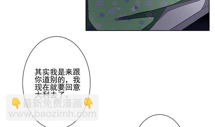 🍻拂晓的花嫁 第047话 吸血鬼 8 第22页