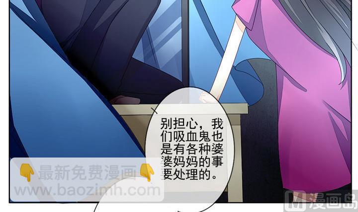 🍻拂晓的花嫁 第047话 吸血鬼 8 第24页