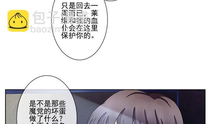 🍻拂晓的花嫁 第047话 吸血鬼 8 第25页