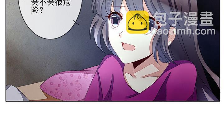 🍻拂晓的花嫁 第047话 吸血鬼 8 第26页