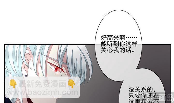 🍻拂晓的花嫁 第047话 吸血鬼 8 第27页