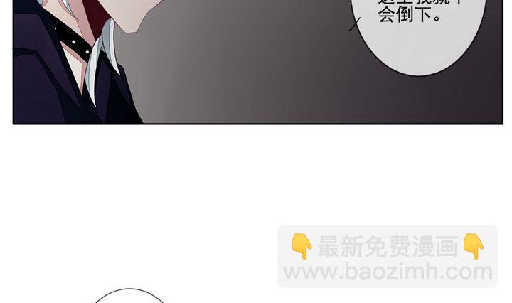 🍻拂晓的花嫁 第047话 吸血鬼 8 第28页