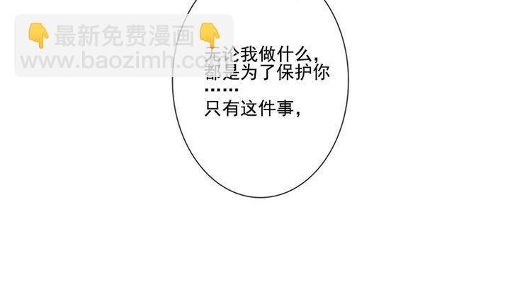 🍻拂晓的花嫁 第047话 吸血鬼 8 第31页