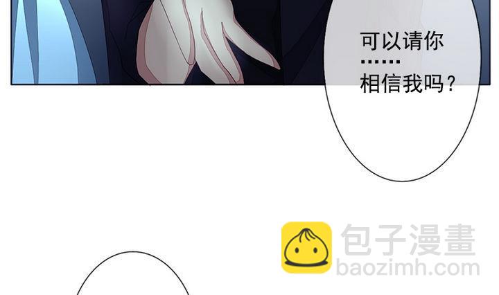 🍻拂晓的花嫁 第047话 吸血鬼 8 第34页
