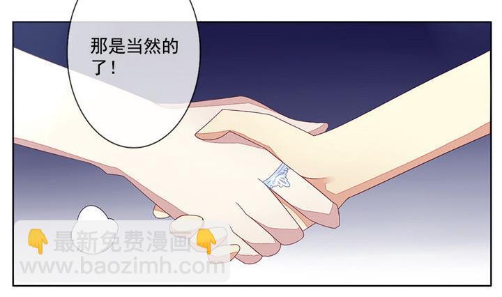 🍻拂晓的花嫁 第047话 吸血鬼 8 第35页