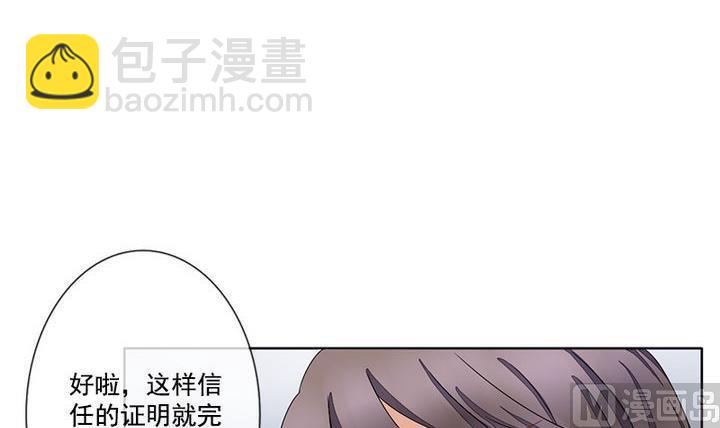 🍻拂晓的花嫁 第047话 吸血鬼 8 第36页
