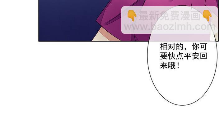 🍻拂晓的花嫁 第047话 吸血鬼 8 第38页