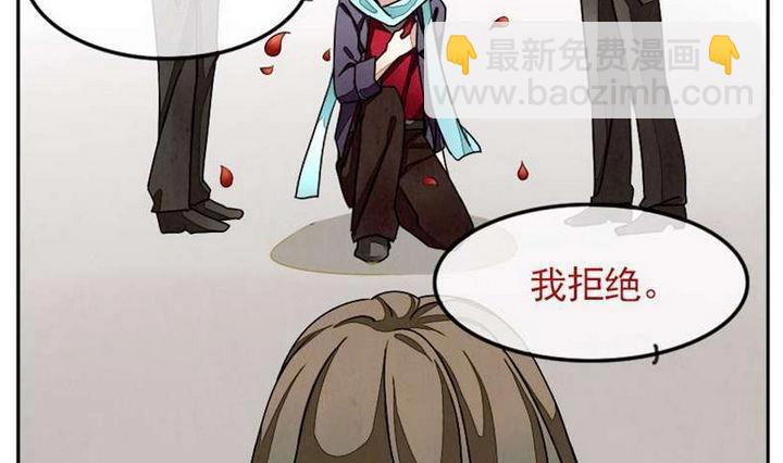 🍻拂晓的花嫁 第004话 有个变态血族缠上了我 4 第10页