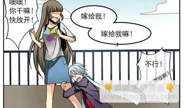 🍻拂晓的花嫁 第004话 有个变态血族缠上了我 4 第13页