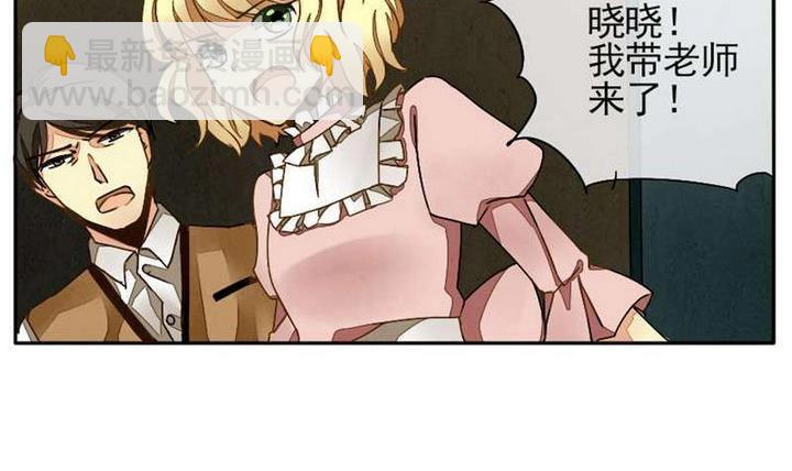 🍻拂晓的花嫁 第004话 有个变态血族缠上了我 4 第15页