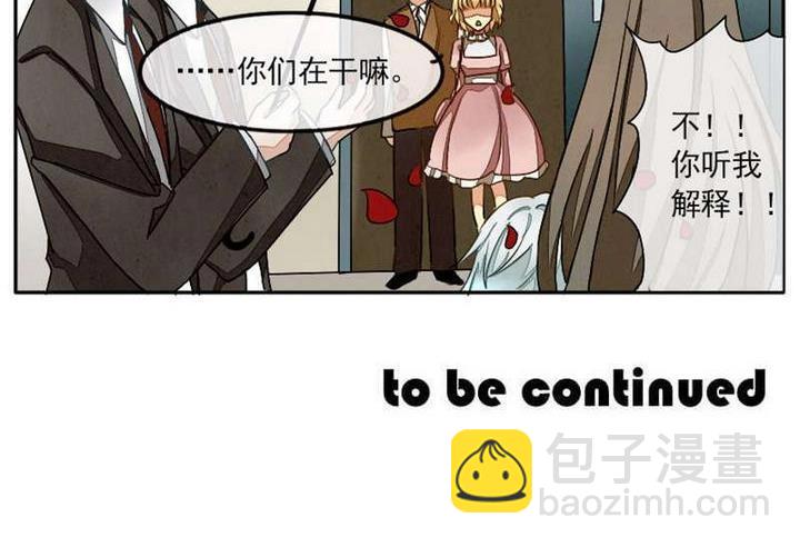 🍻拂晓的花嫁 第004话 有个变态血族缠上了我 4 第18页