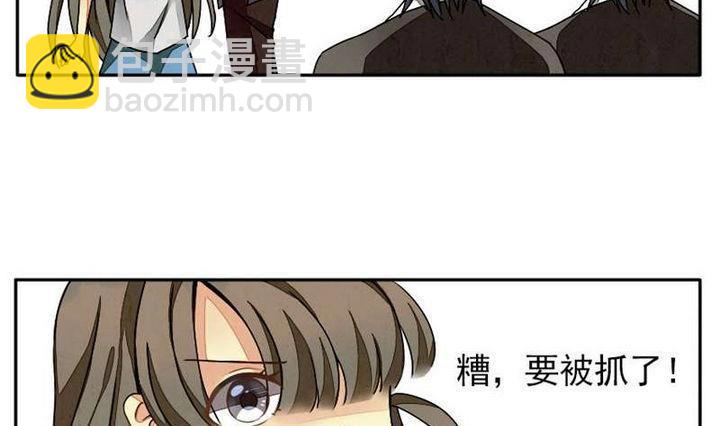 🍻拂晓的花嫁 第004话 有个变态血族缠上了我 4 第4页