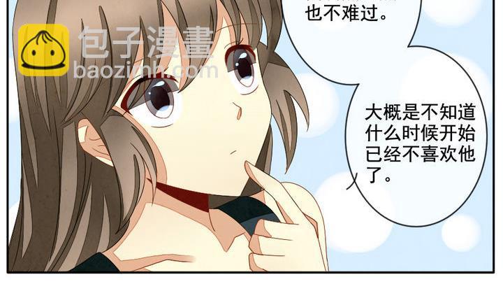 🍻拂晓的花嫁 第049话 沉睡的少女 2 第11页