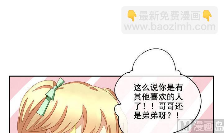 🍻拂晓的花嫁 第049话 沉睡的少女 2 第12页