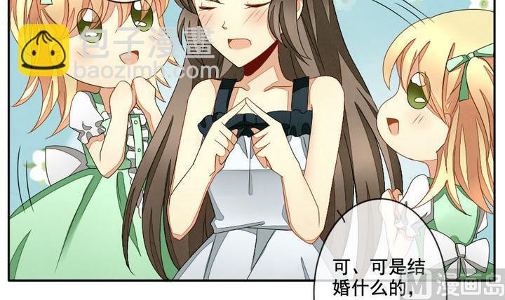 🍻拂晓的花嫁 第049话 沉睡的少女 2 第15页