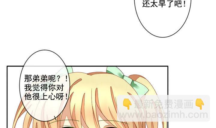 🍻拂晓的花嫁 第049话 沉睡的少女 2 第16页