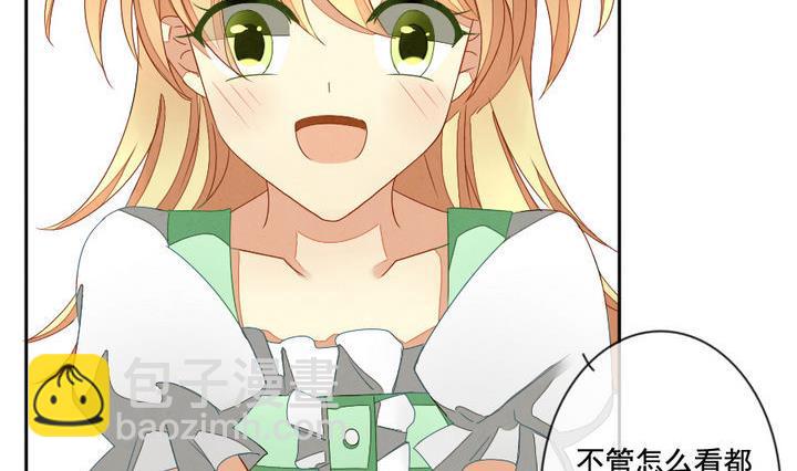 🍻拂晓的花嫁 第049话 沉睡的少女 2 第17页