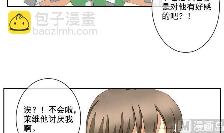 🍻拂晓的花嫁 第049话 沉睡的少女 2 第18页