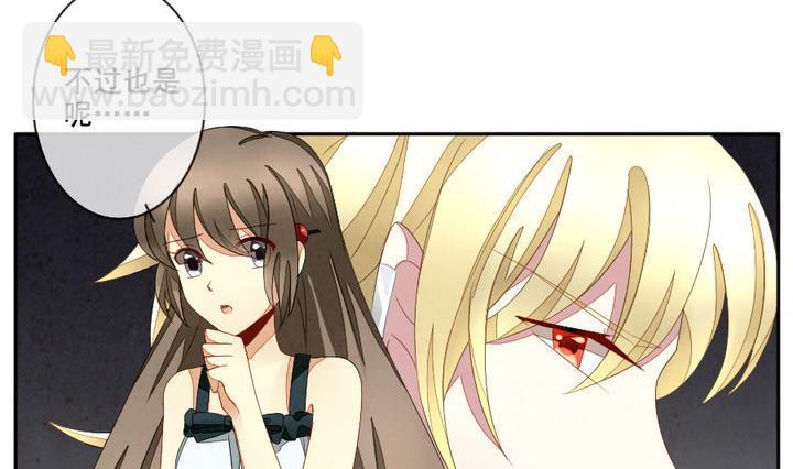 🍻拂晓的花嫁 第049话 沉睡的少女 2 第20页