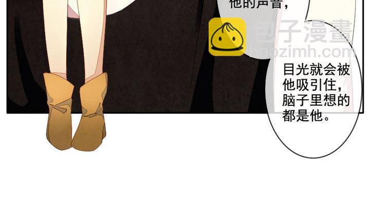 🍻拂晓的花嫁 第049话 沉睡的少女 2 第22页