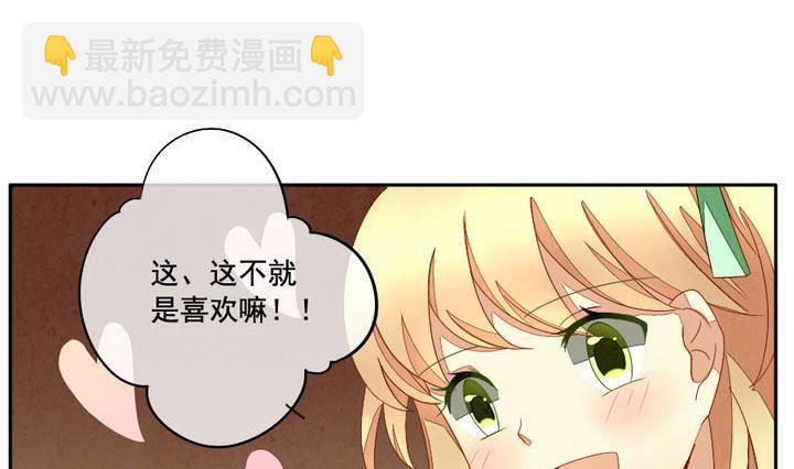🍻拂晓的花嫁 第049话 沉睡的少女 2 第23页