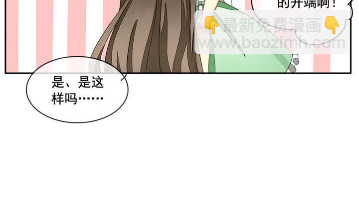 🍻拂晓的花嫁 第049话 沉睡的少女 2 第26页