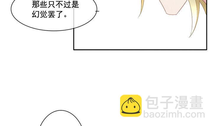 🍻拂晓的花嫁 第049话 沉睡的少女 2 第28页
