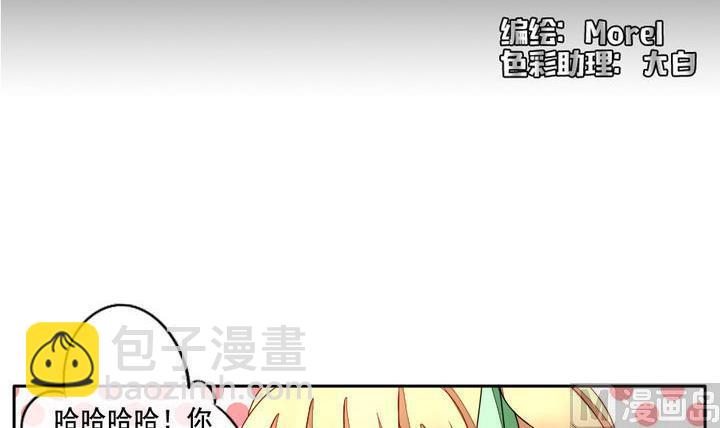 🍻拂晓的花嫁 第049话 沉睡的少女 2 第3页