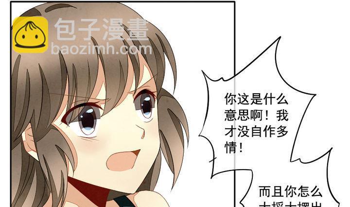 🍻拂晓的花嫁 第049话 沉睡的少女 2 第31页