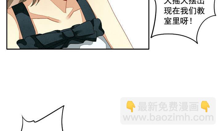 🍻拂晓的花嫁 第049话 沉睡的少女 2 第32页